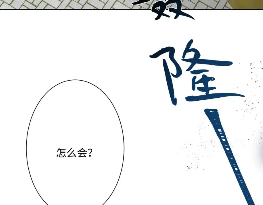 第30话 你是谁啊？ 第112页