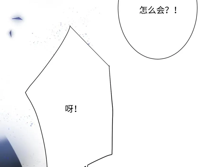 第30话 你是谁啊？ 第115页