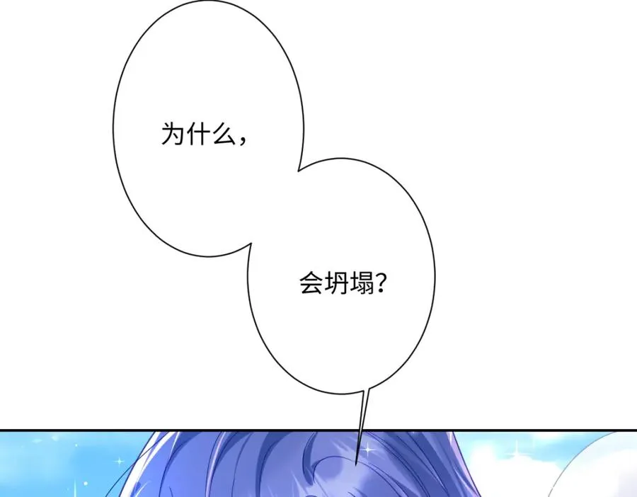 第30话 你是谁啊？ 第124页