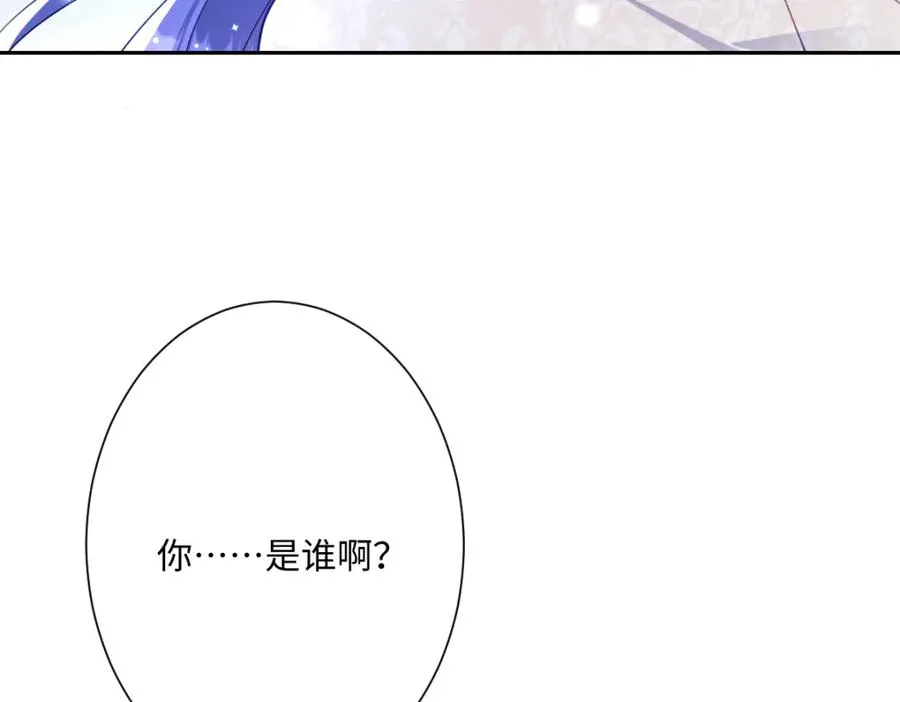 第30话 你是谁啊？ 第126页