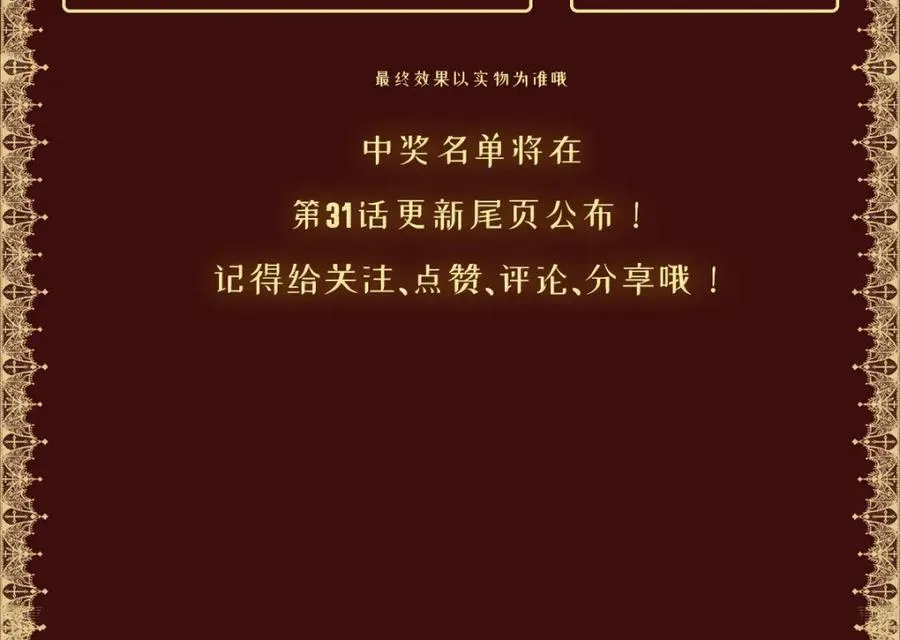 第30话 你是谁啊？ 第134页