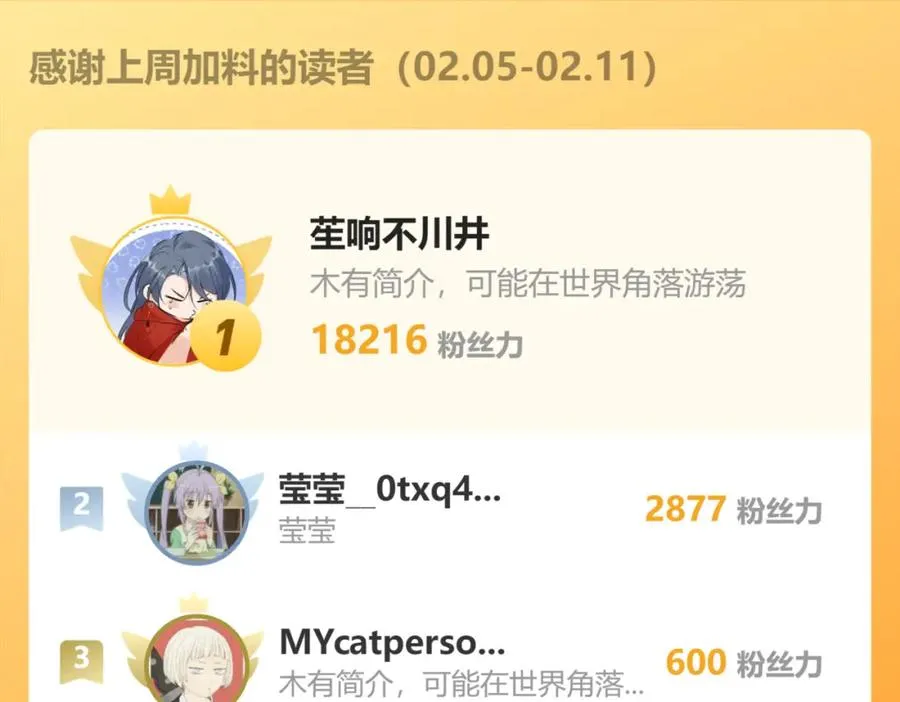 第30话 你是谁啊？ 第135页