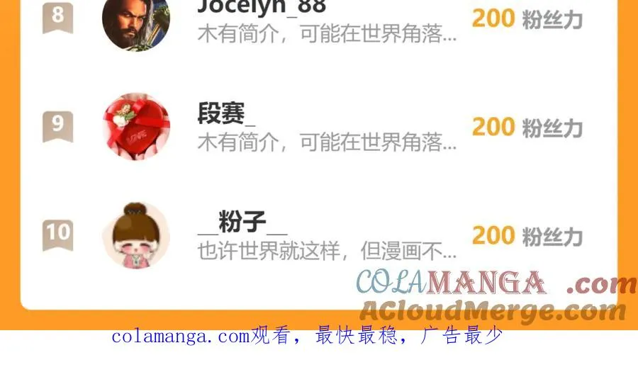 第30话 你是谁啊？ 第137页