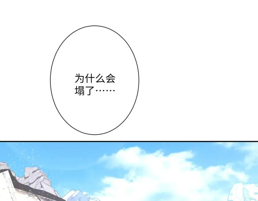 第31话 共同进退 第4页
