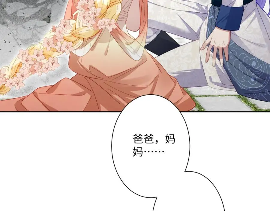 第31话 共同进退 第6页