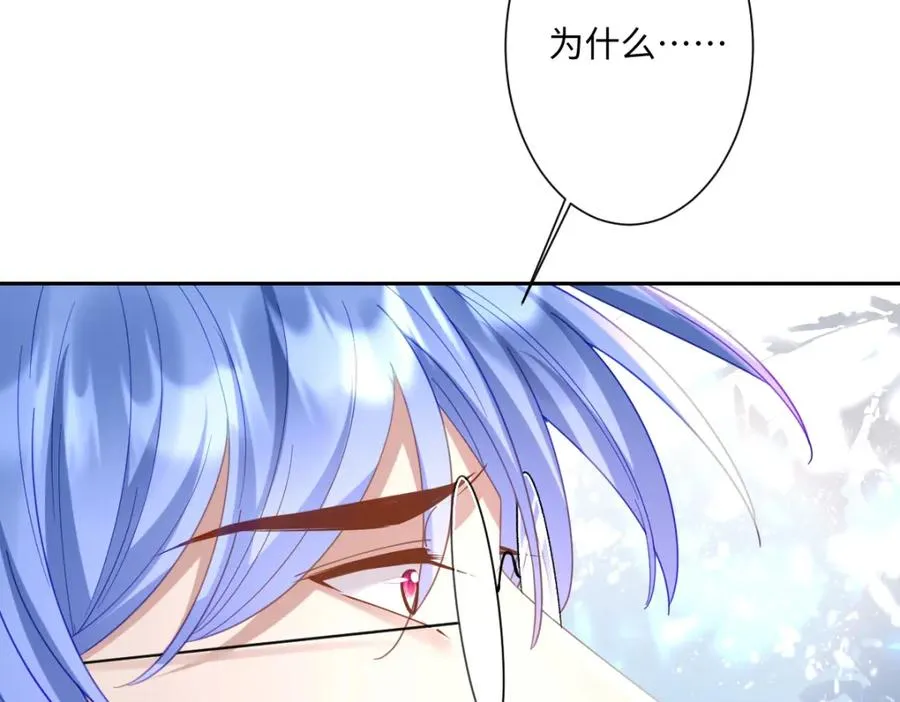 第31话 共同进退 第7页