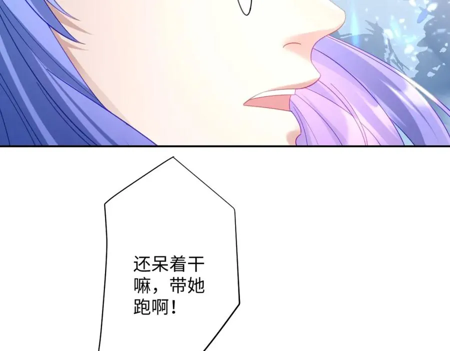 第31话 共同进退 第8页