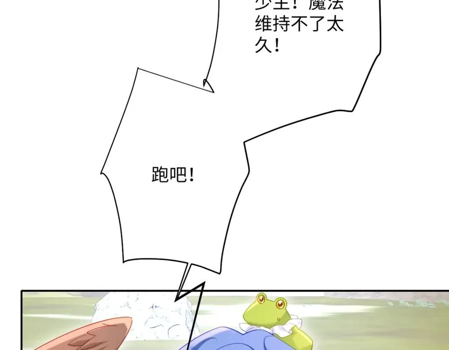 第31话 共同进退 第11页