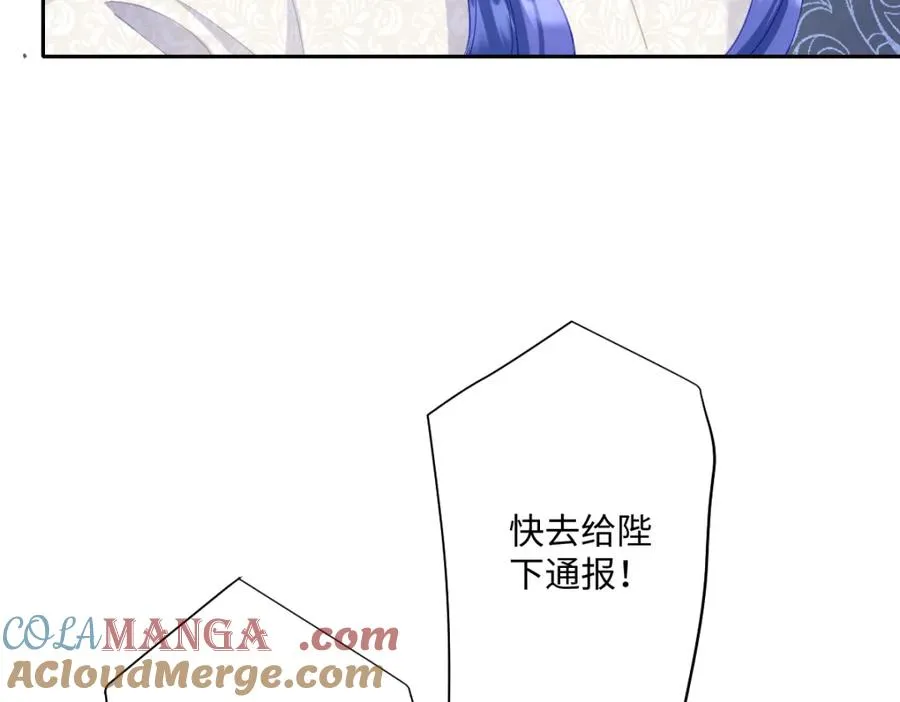 第31话 共同进退 第13页