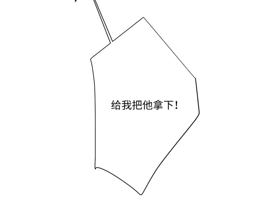 第31话 共同进退 第16页