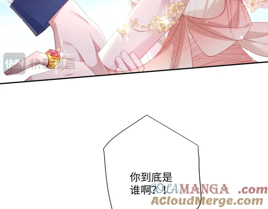 第31话 共同进退 第21页