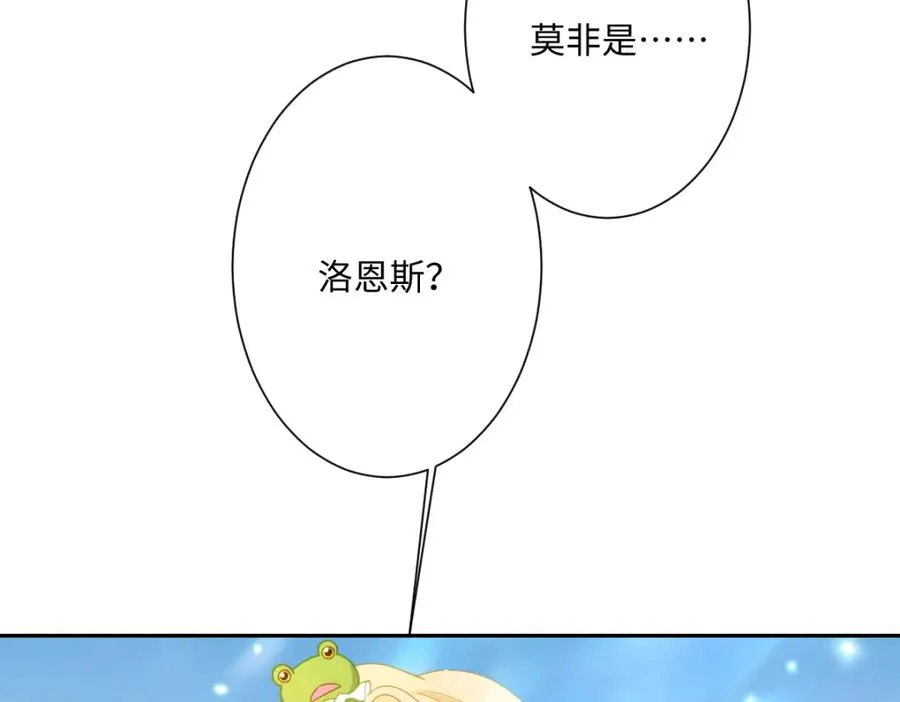 第31话 共同进退 第27页