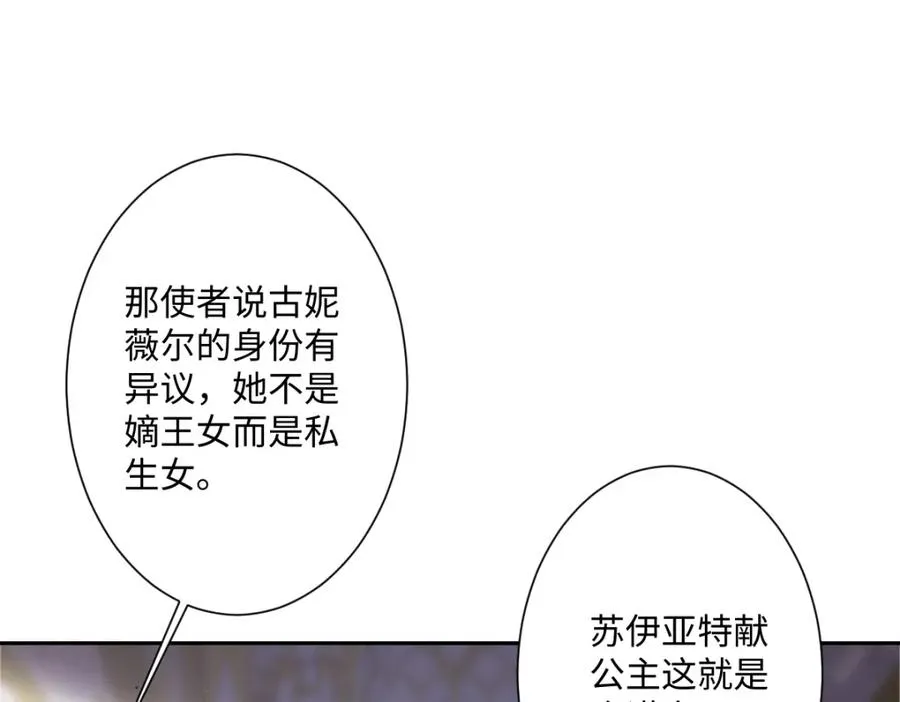 第31话 共同进退 第30页