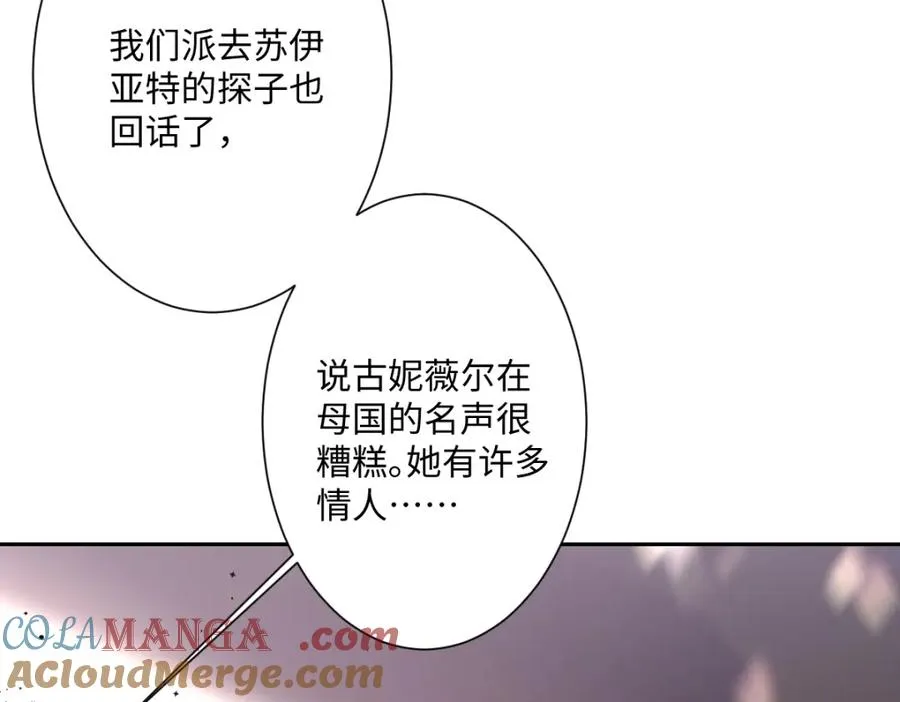 第31话 共同进退 第33页