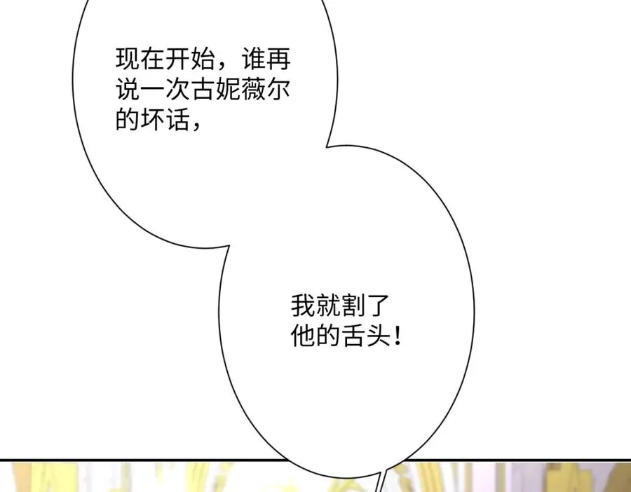 第31话 共同进退 第39页