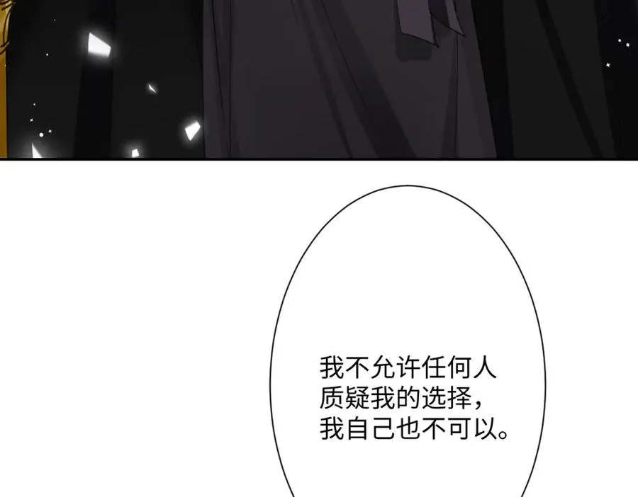 第31话 共同进退 第42页