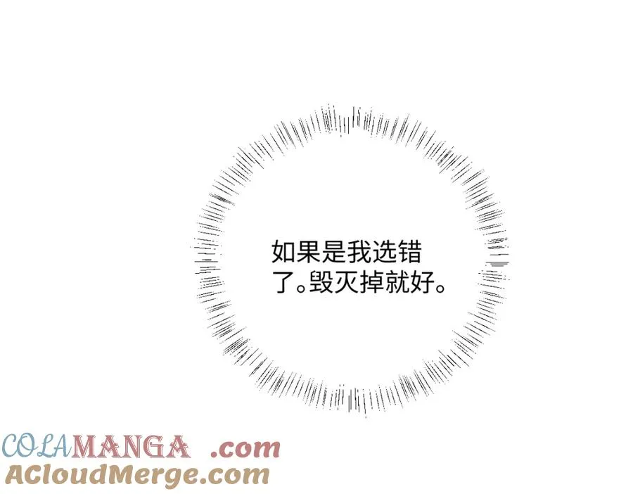 第31话 共同进退 第45页