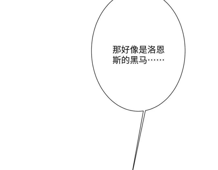 第31话 共同进退 第52页