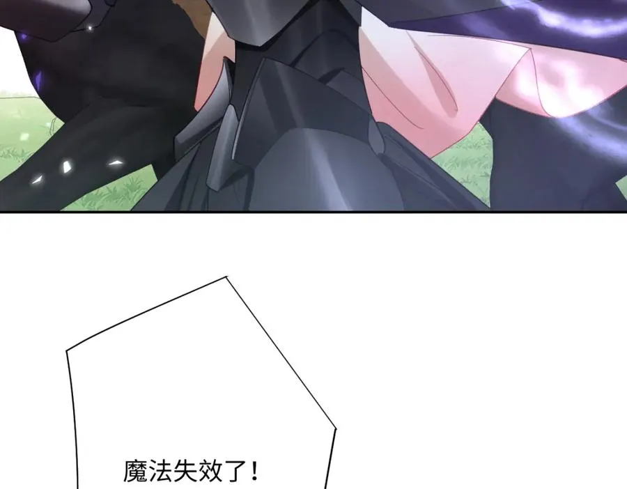 第31话 共同进退 第66页
