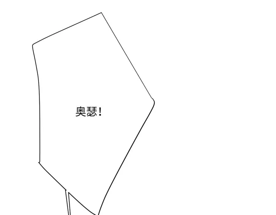 第31话 共同进退 第88页