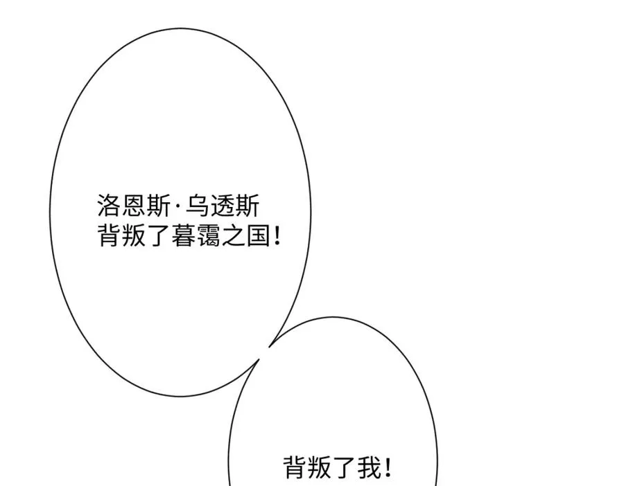 第31话 共同进退 第96页