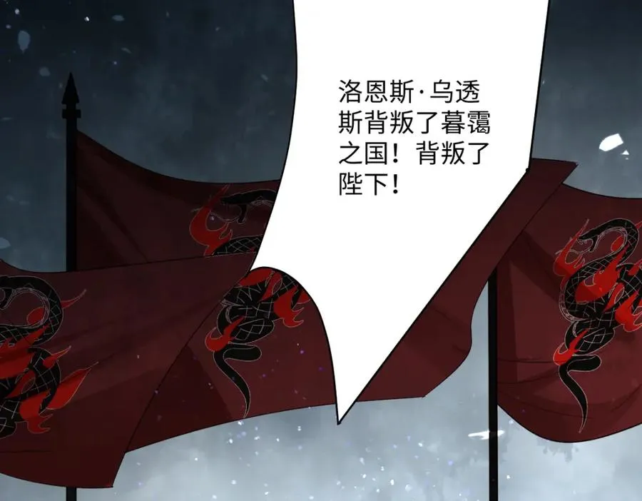 第31话 共同进退 第99页