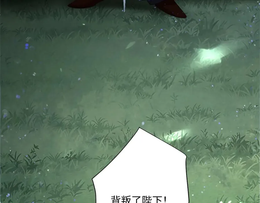 第31话 共同进退 第102页