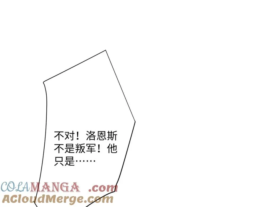 第31话 共同进退 第105页