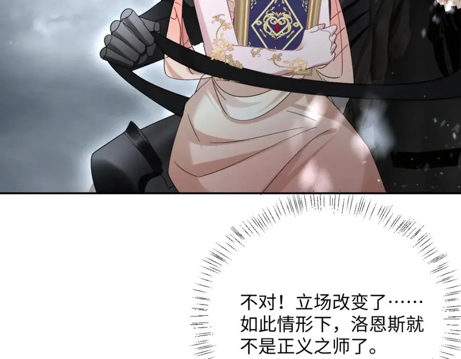 第31话 共同进退 第107页
