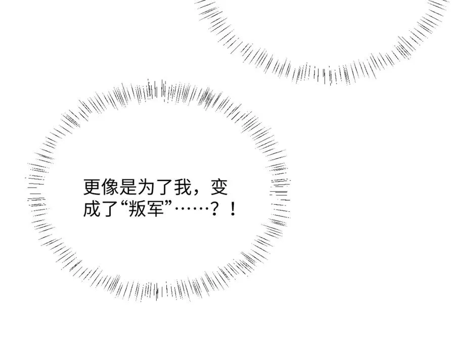 第31话 共同进退 第108页