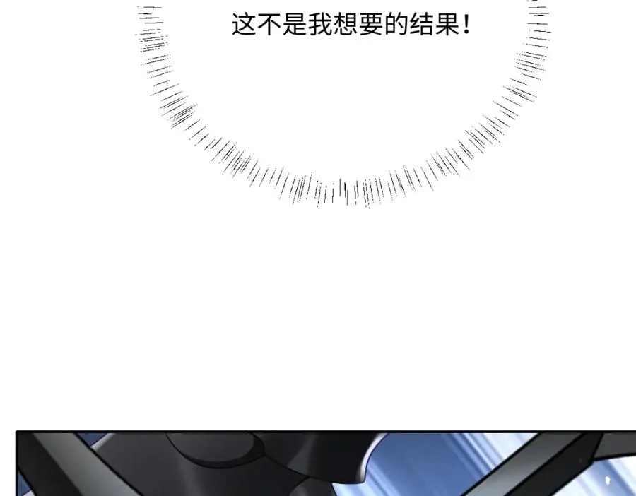 第31话 共同进退 第111页