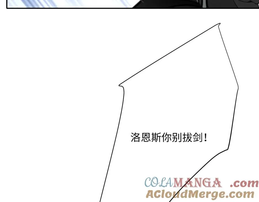 第31话 共同进退 第113页