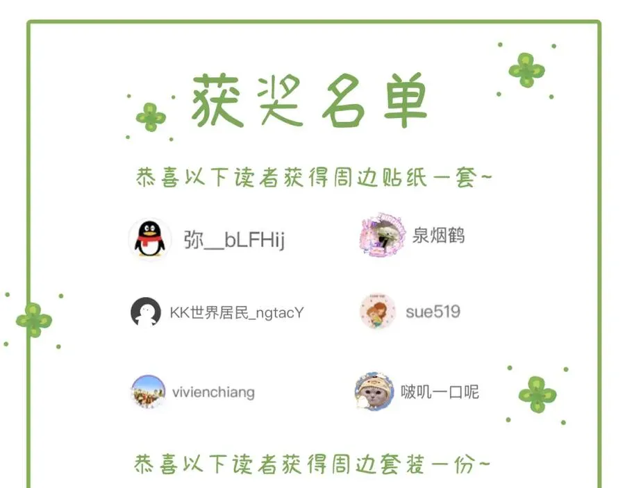 第31话 共同进退 第131页