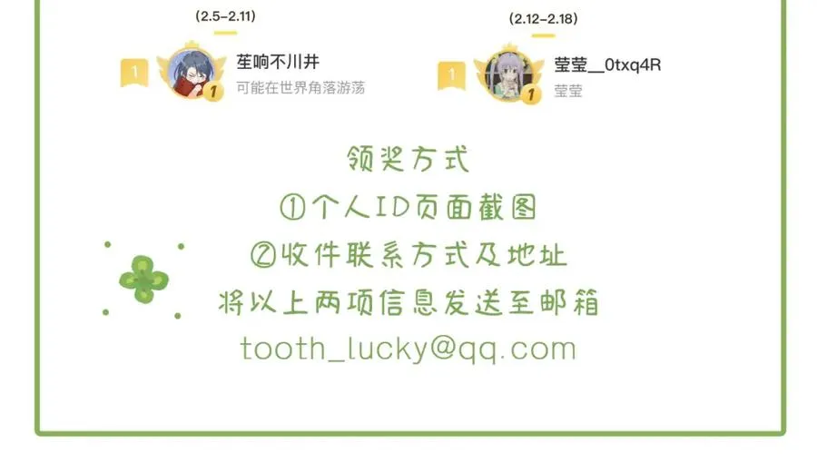 第31话 共同进退 第132页
