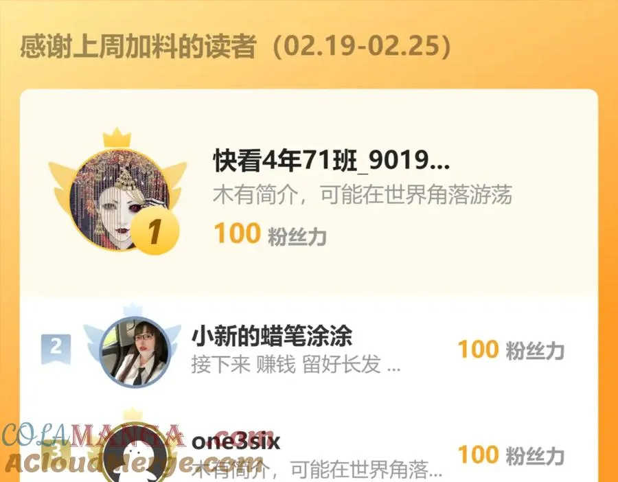 第31话 共同进退 第133页