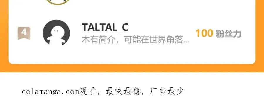 第31话 共同进退 第134页
