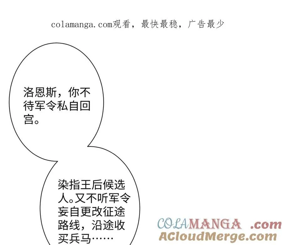 第32话 婆婆？！ 第1页