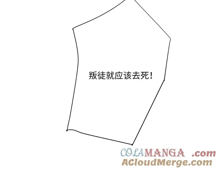 第32话 婆婆？！ 第5页