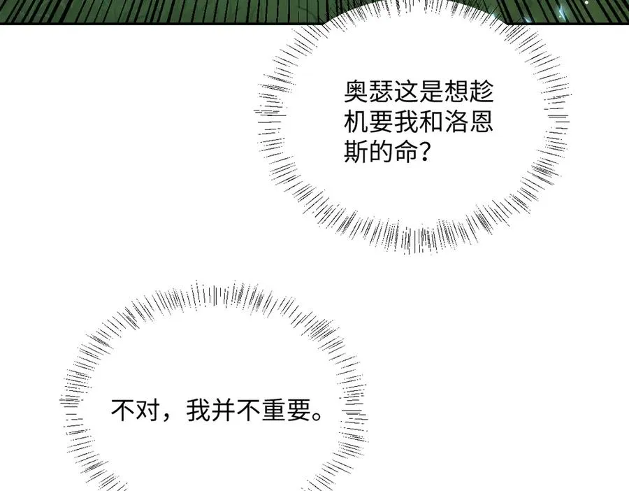 第32话 婆婆？！ 第8页