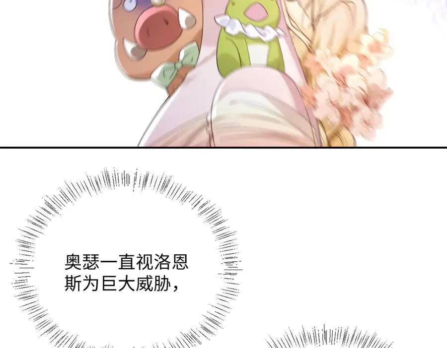 第32话 婆婆？！ 第10页