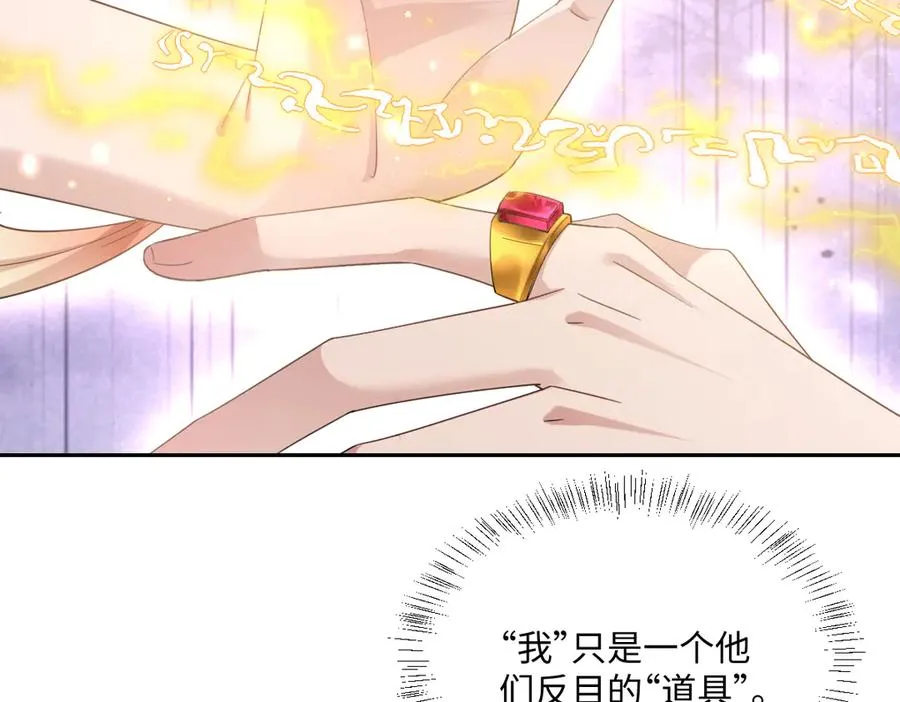 第32话 婆婆？！ 第12页