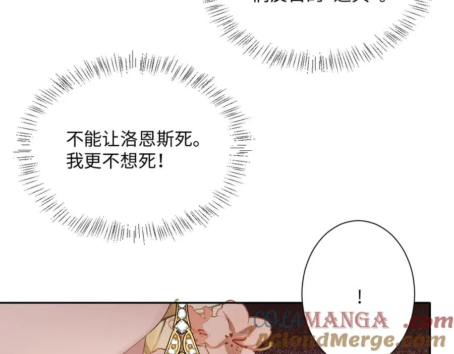第32话 婆婆？！ 第13页