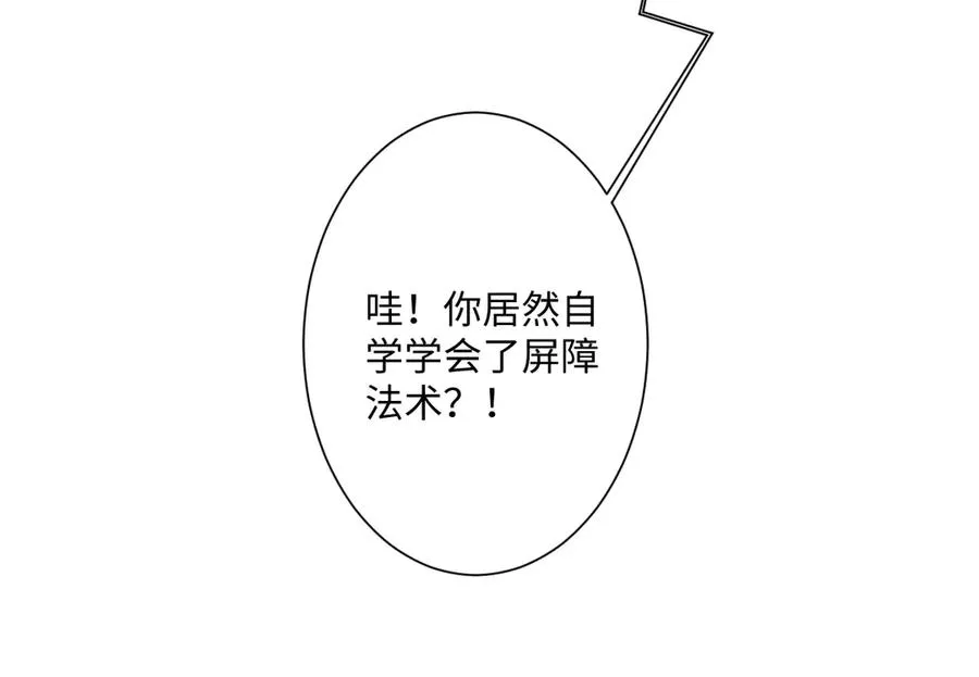 第32话 婆婆？！ 第15页