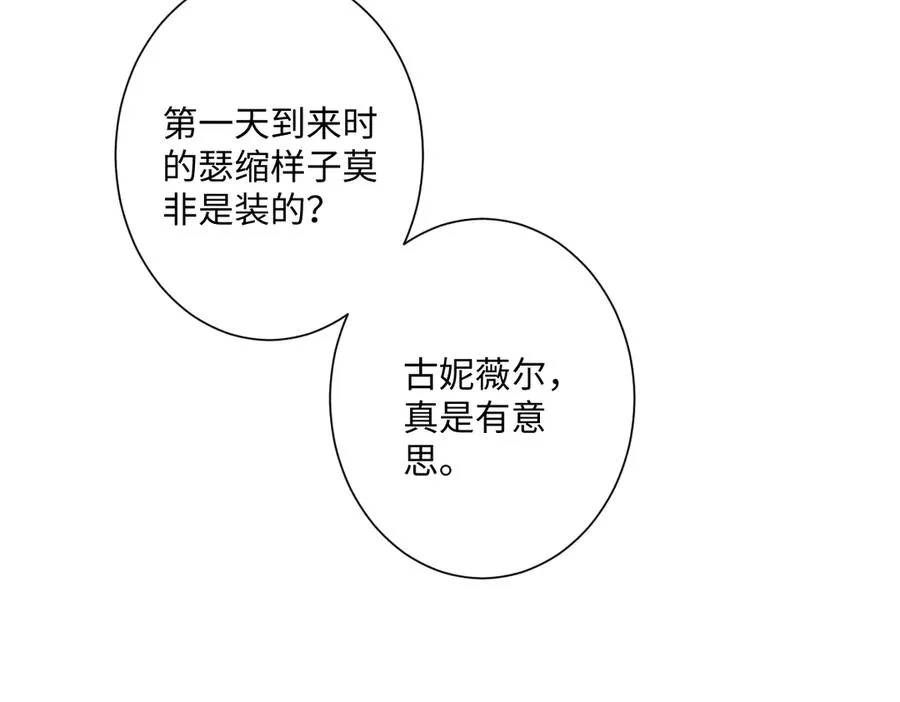 第32话 婆婆？！ 第26页