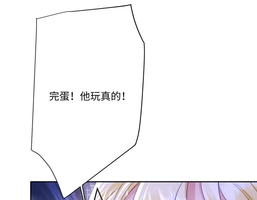 第32话 婆婆？！ 第31页