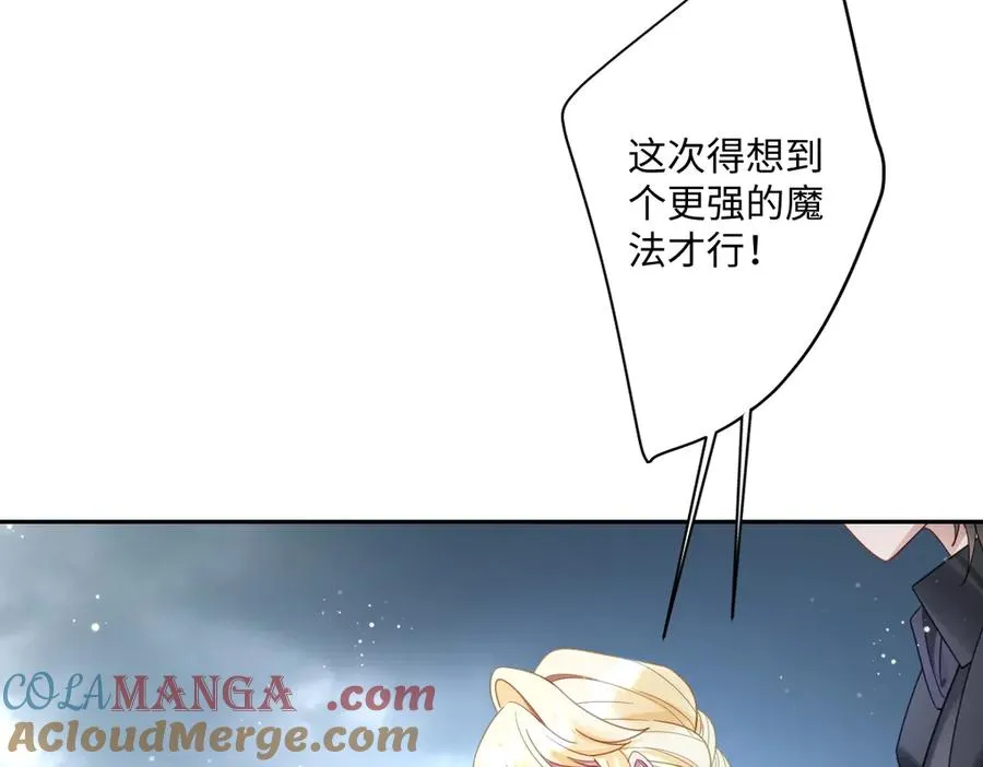 第32话 婆婆？！ 第33页
