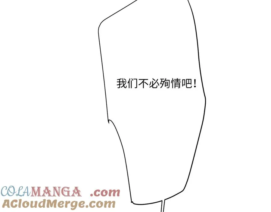 第32话 婆婆？！ 第49页