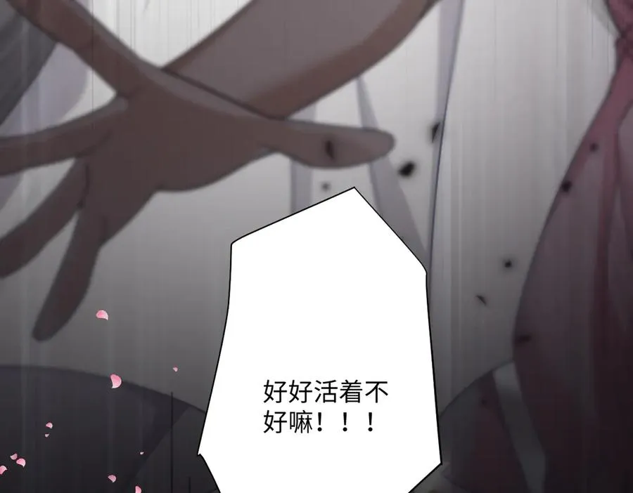 第32话 婆婆？！ 第55页