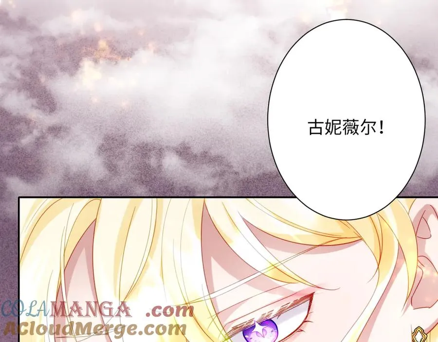 第32话 婆婆？！ 第65页