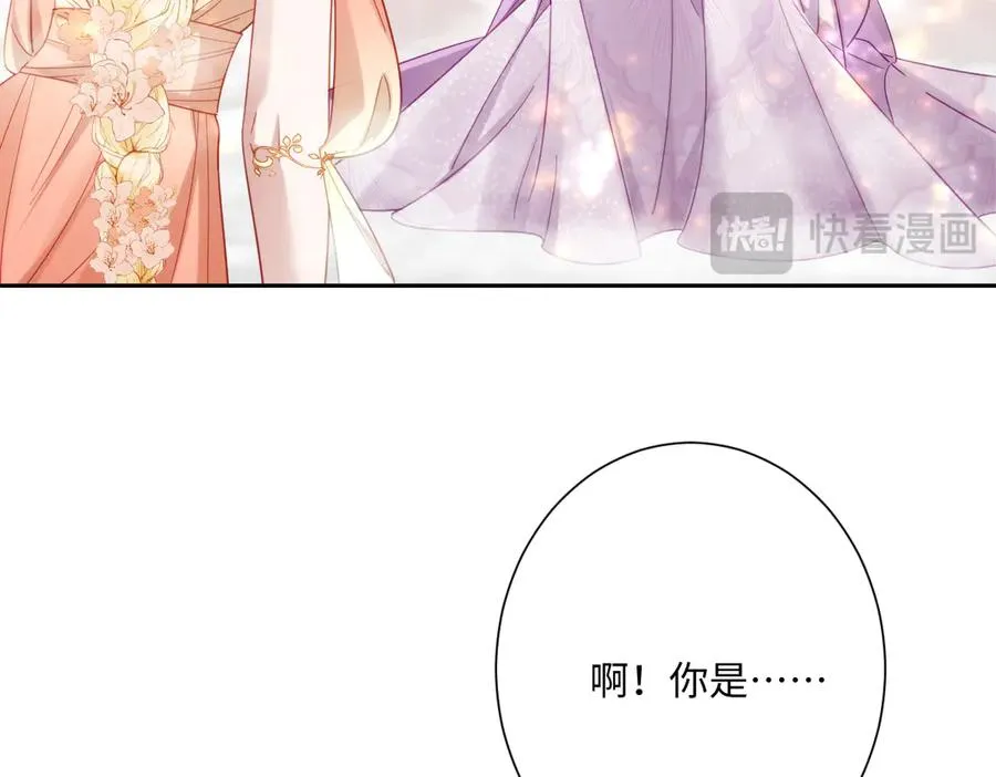 第32话 婆婆？！ 第72页